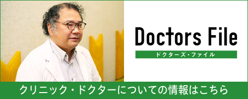 ドクターズファイル