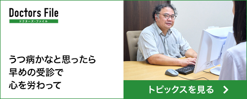 ドクターズファイル